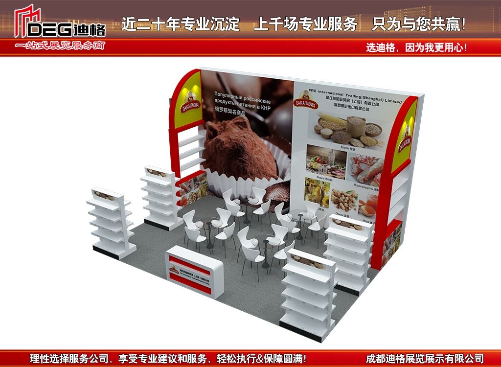 2023年成都礼品及家居用品展览会展台设计搭建