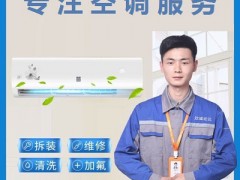 十堰空调维修_空调加氟_十堰空调维修电话【随叫随到】