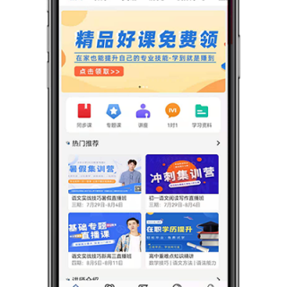 在线教育直播程序在线教育系统知识付费系统免费售后360天