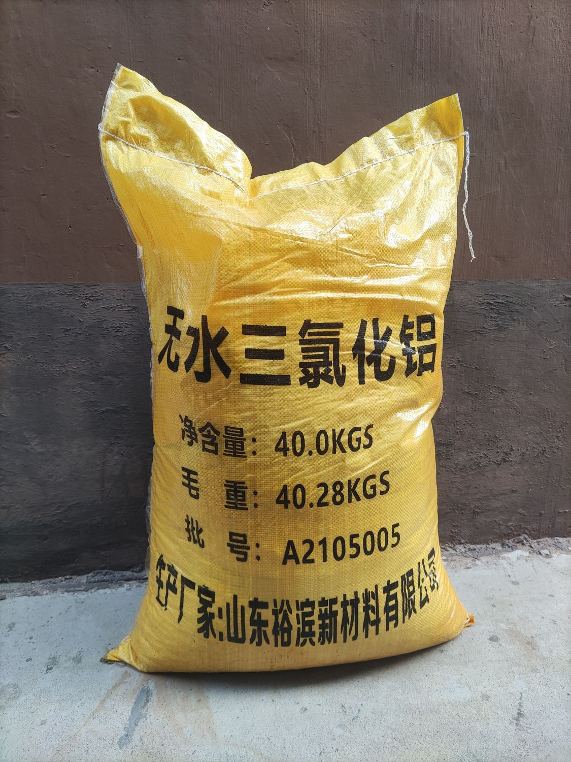 氯化铝厂家