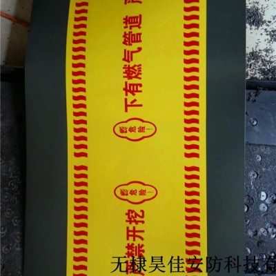 供应地下电缆警示带 燃气地下警示带厂家批发