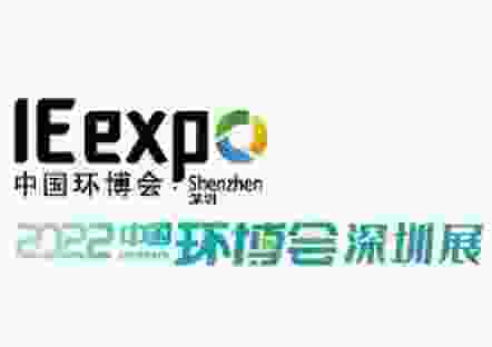 2022深圳环博会/环境监测仪器展/大气展