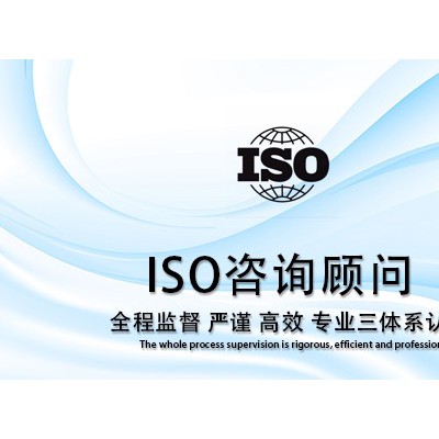 威海认证三体系的条件,办理三体系的周期