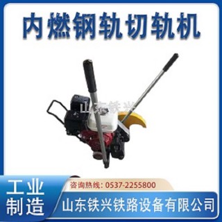 阳泉锯轨机主图