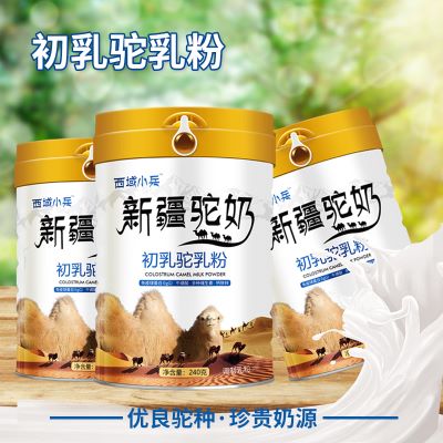 初乳驼奶粉畅哺品牌新天雪 源头厂家奶粉批发代理招经销