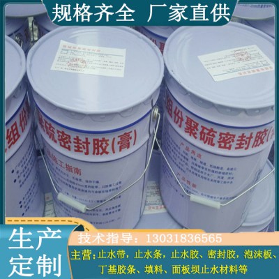 双组份聚琉密封胶A丰顺AB双组份聚琉密封胶A密封胶施工简单
