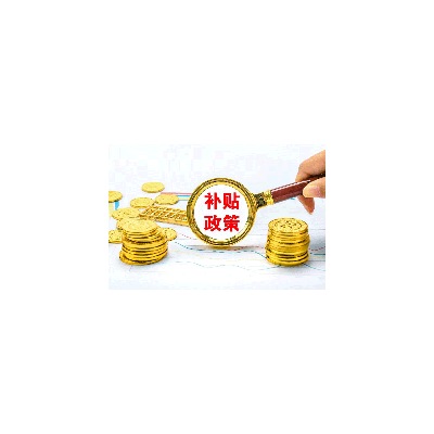 最新测量管理体系认证补贴以及办理认证费用