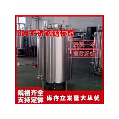 枣庄市康之兴不锈钢储油罐不锈钢食用油储存罐造就品牌用途广泛