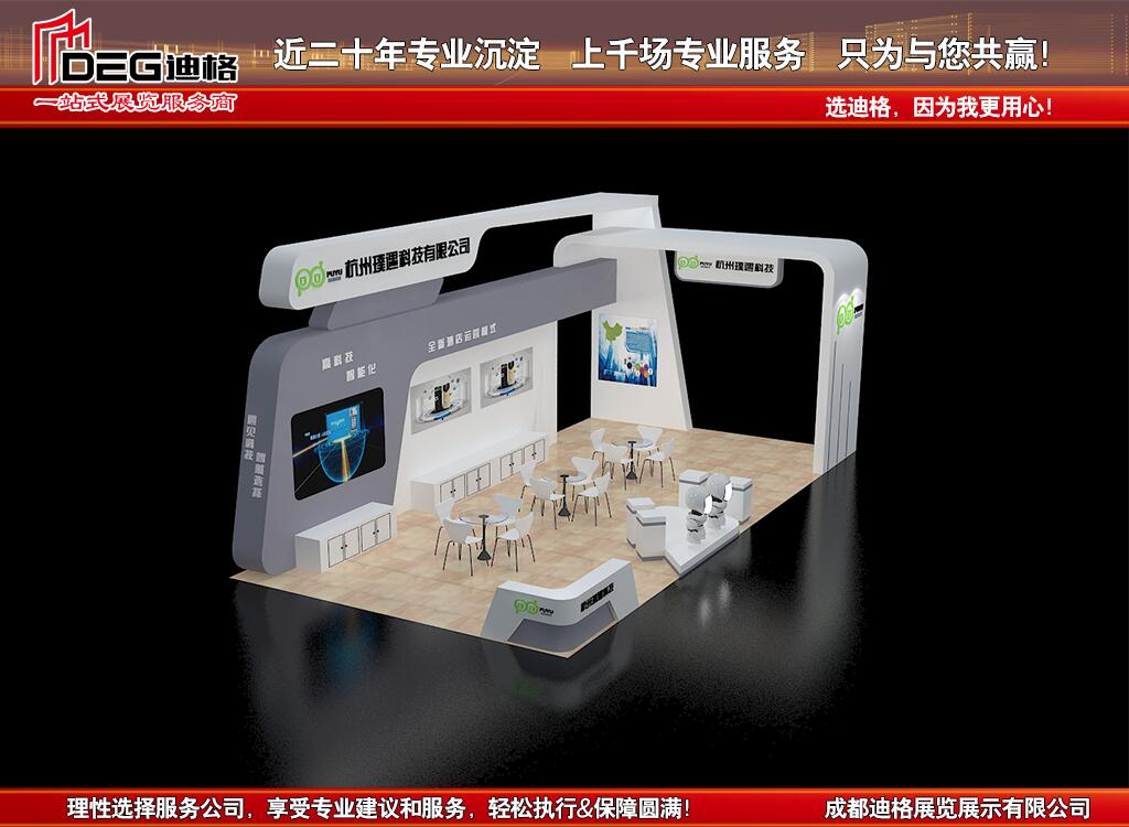 提供2023成都国际工业博览会展台设计装修服务