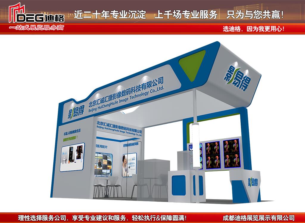 提供2023年成都医博会展台设计装修服务