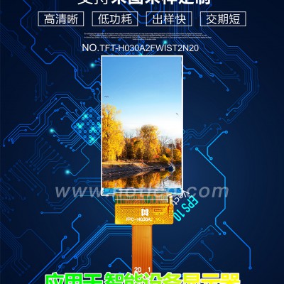 2.95寸480*854分辨率全视角MIPI接口TFT彩屏