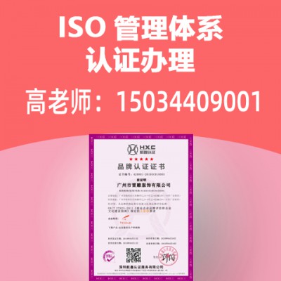天津三体系认证浙江ISO认证福建9001认证江西信息认证