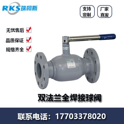 双法兰式全焊接球阀产品应用--特性-产品图