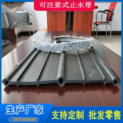 可注浆式橡胶止水带 中埋可注浆式止水带地下防水用 施工简单