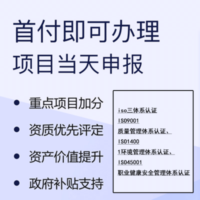 上海青浦区测量管理体系认证补贴10万元！