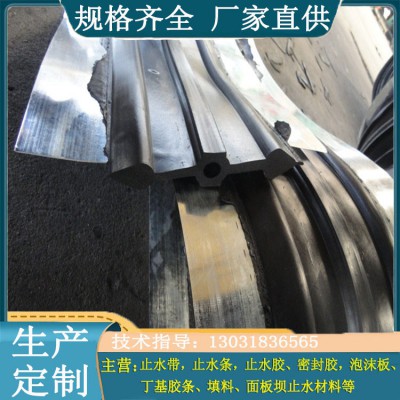 中埋式钢边橡胶止水带 隧道涵洞用钢边橡胶止水带 厂家物流发货