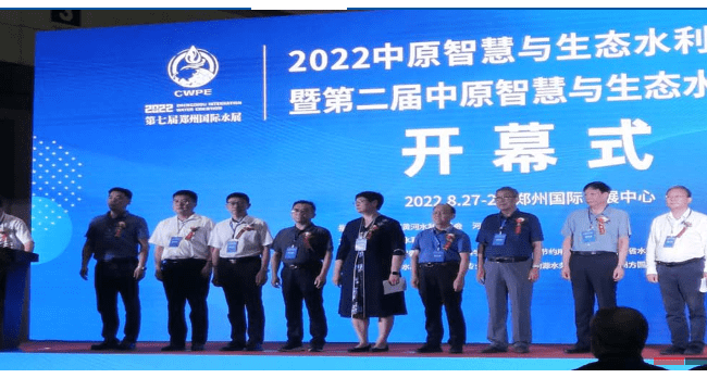 2023第十届郑州国际水展