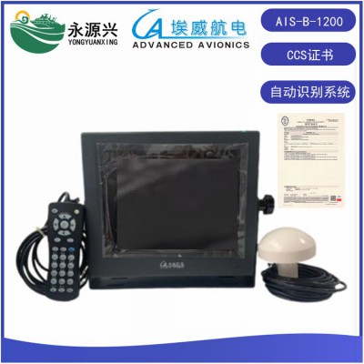 埃威AIS-B-1200船用自动识别系统 AIS避碰仪