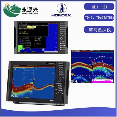 日本HONDEX海马HDX-121进口鱼探仪12寸