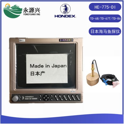 日本海马HE-775-DI进口船用鱼探仪10.4寸探鱼器