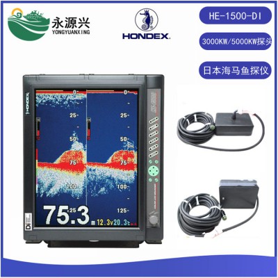 日本海马HE-1500-DI船用15英寸渔探仪 探鱼器