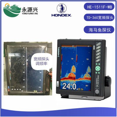 日本海马HE-1511F-WB-Bo进口宽频探头鱼探仪