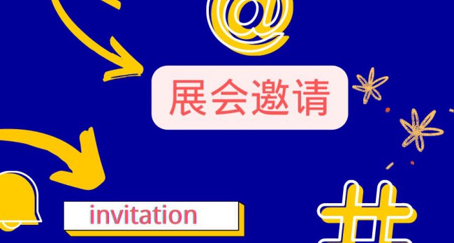 2023济南国际建筑模板、脚手架及施工技术与设备展览会