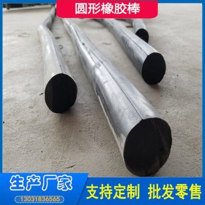 氯丁橡胶棒 面板坝橡胶棒 建筑伸缩缝嵌缝止水材料 直径可制