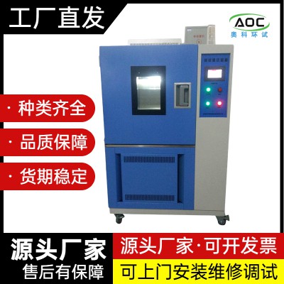 宿州高低温试验箱厂家
