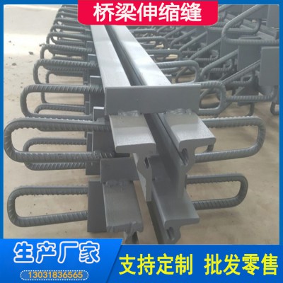 GQF-F型桥梁伸缩缝 桥梁伸缩缝 伸缩缝厂家规格可定制