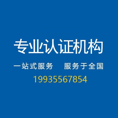 湖北iso9001认证iso三体系认证企业申请条件