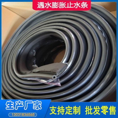 BW带注浆管膨胀止水条 膨胀止水条 施工密封止水条厂家供应