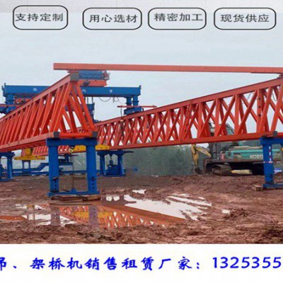 广西梧州架桥机租赁公司150吨40米t梁架桥机