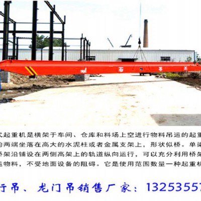 西藏拉萨行车行吊厂家单梁航吊操作方式