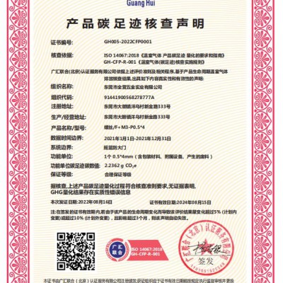 陕西产品服务碳足迹核查声明认证证书陕西体系认证资料