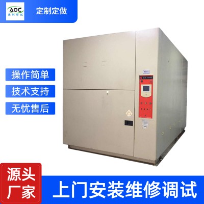 三箱式温度冲击试验箱