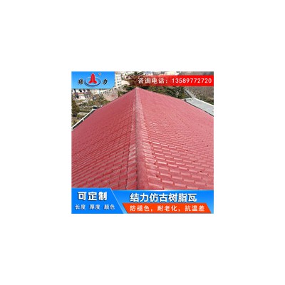 仿古压型瓦 河南周口隔热树脂琉璃瓦 房顶瓦片抗酸盐