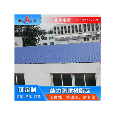 防腐复合波浪瓦 吉林松原波浪板 树脂波浪瓦耐低温