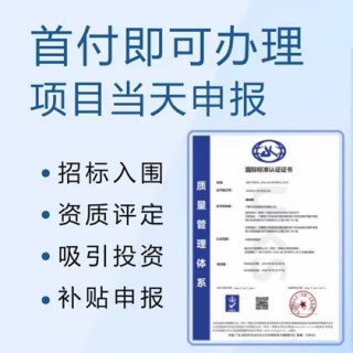 四川认证机构ISO9001认证需要准备的资料