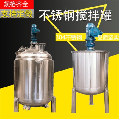 韶关市鸿谦反应釜乳化搅拌罐质做工精良工厂直营