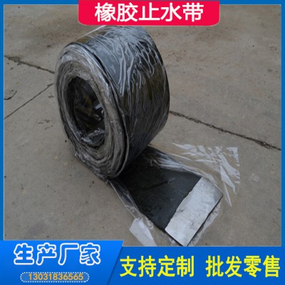 丁基橡胶钢板腻子止水带 地下室车库伸缩缝用 自粘性耐老化性好