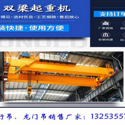 山东淄博双梁起重机厂家32T航吊价格影响因素