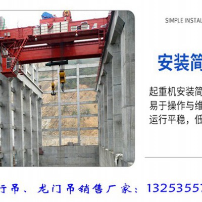福建莆田双梁起重机厂家16吨20米航吊价格