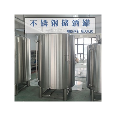 武穴康之兴大型立式储酒罐不锈钢储酒罐诚信经营厂家钜惠注重质量
