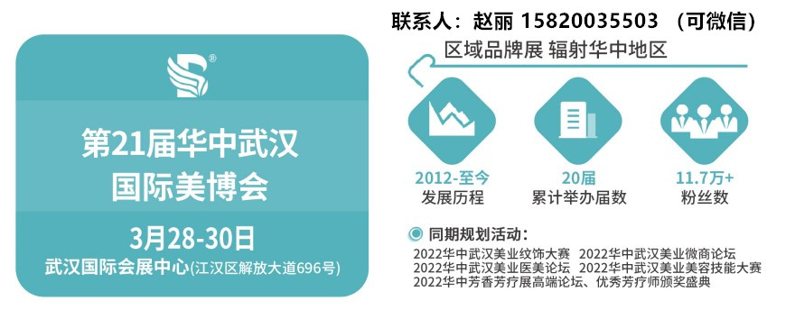 2023武汉美博会（参观指南）