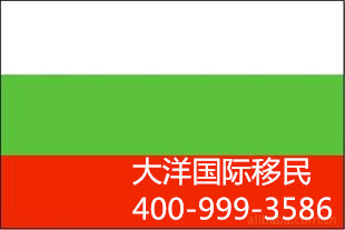 保加利亚护照有哪些好处？持有者可享受哪些福利？