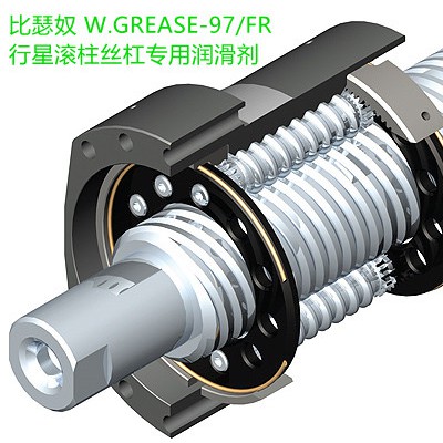 行星滚柱丝杠润滑脂