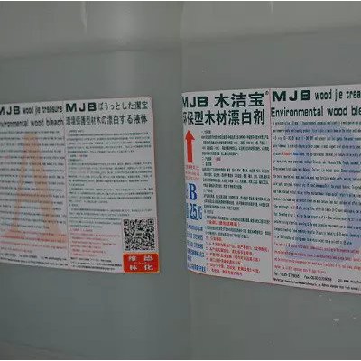 环保型木材漂白剂适用于木门、木制家具、木制工艺品等