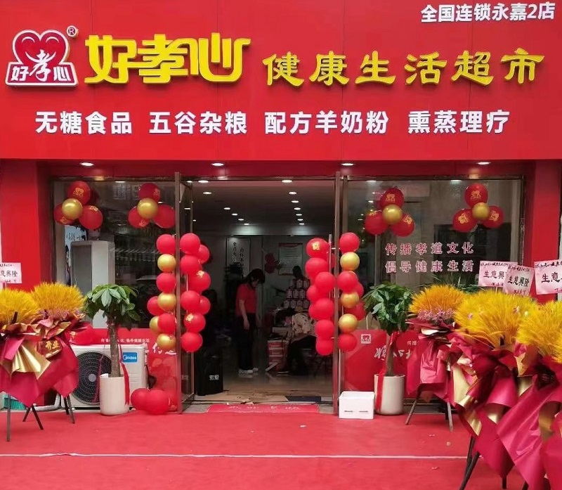中老年营养健康调理中心,创业新潮流