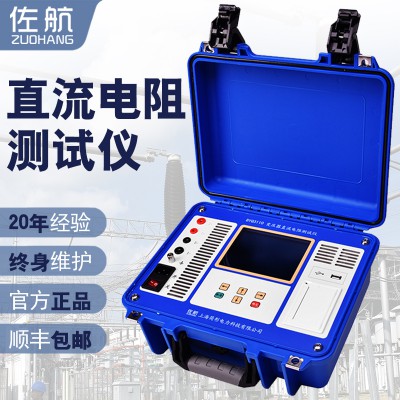 保定直供佐航BYQ3110变压器直流电阻测试仪交流款10A